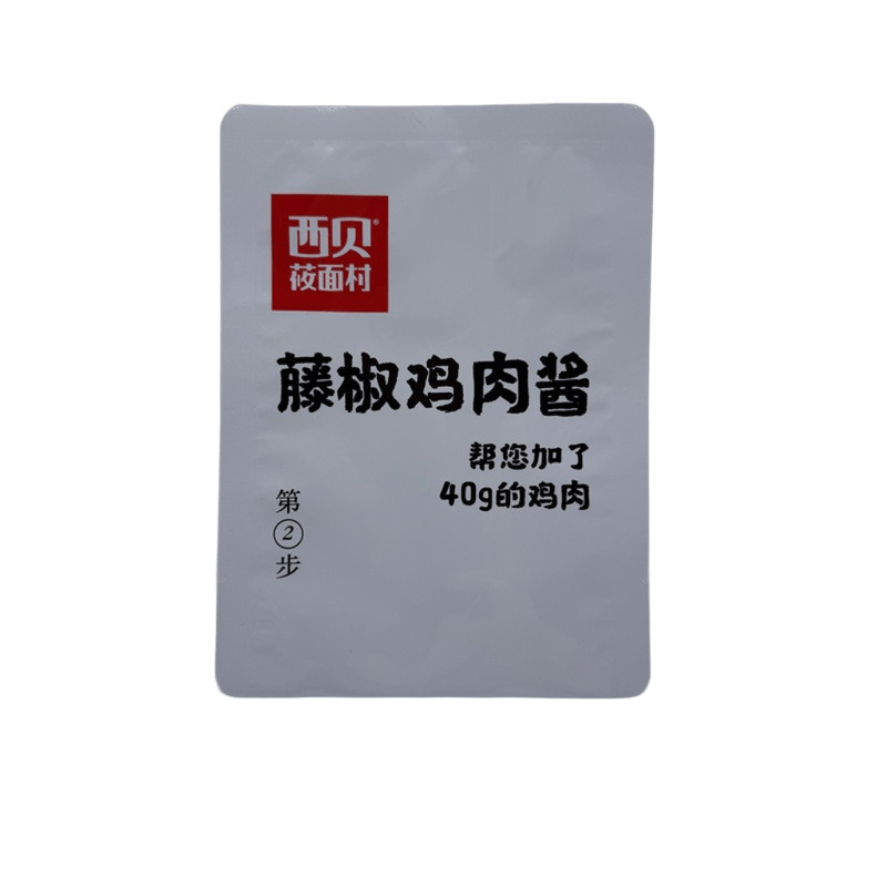 Retort 3 Side Seal Pouch